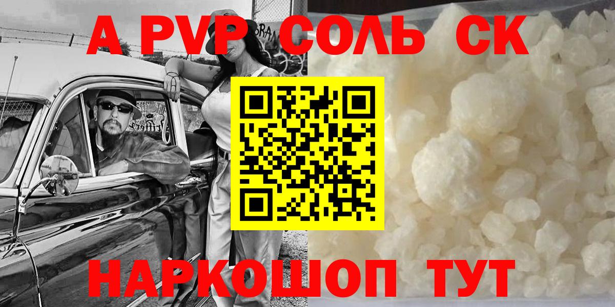 Alpha-PVP кристаллы Кизилюрт