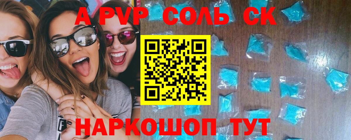 Alpha-PVP СК Кизилюрт
