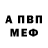 МЕТАДОН кристалл JrotcBrat Pvt