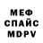 КЕТАМИН VHQ Mademoiselle