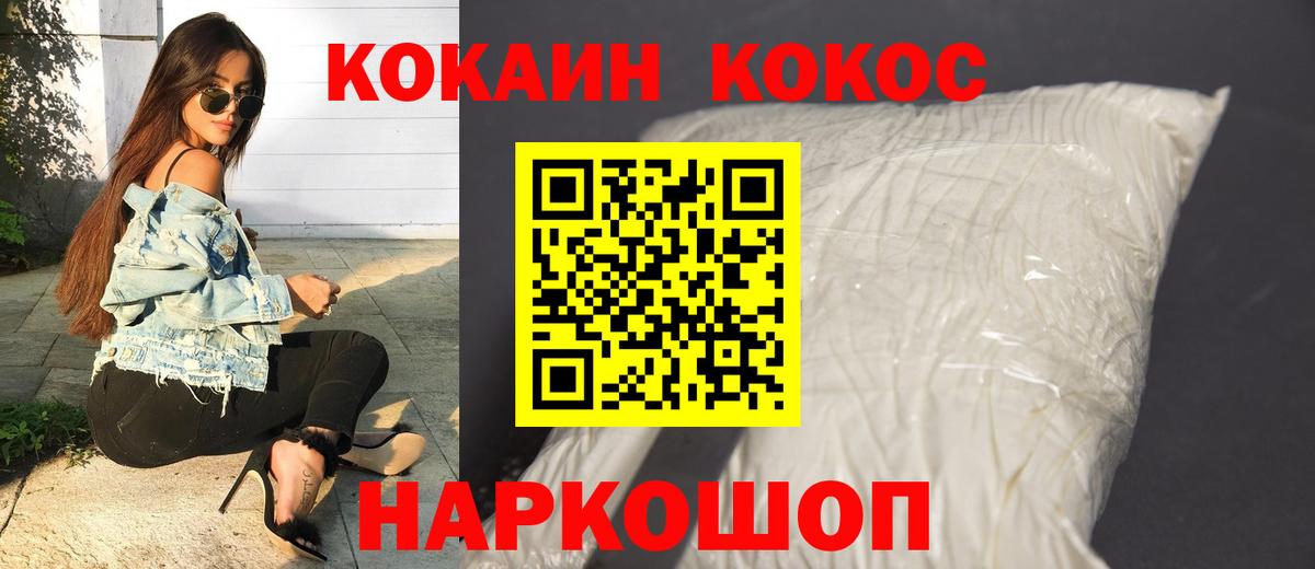 Кокаин Колумбийский  Cocaine  Кизилюрт 