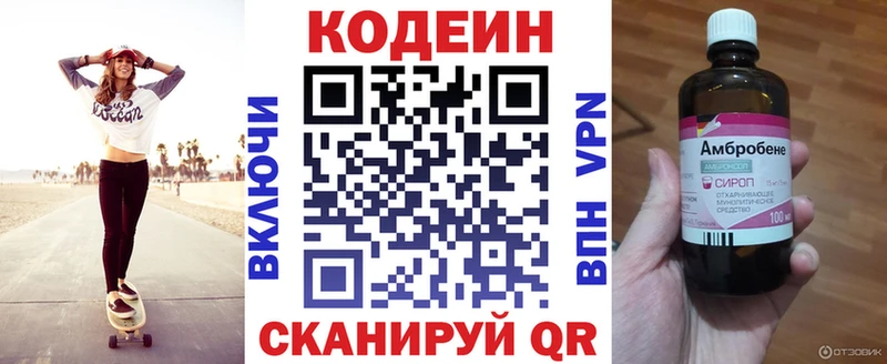наркота  Кизилюрт  Кодеиновый сироп Lean напиток Lean (лин) 