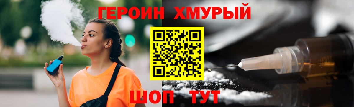 Героин герыч Кизилюрт