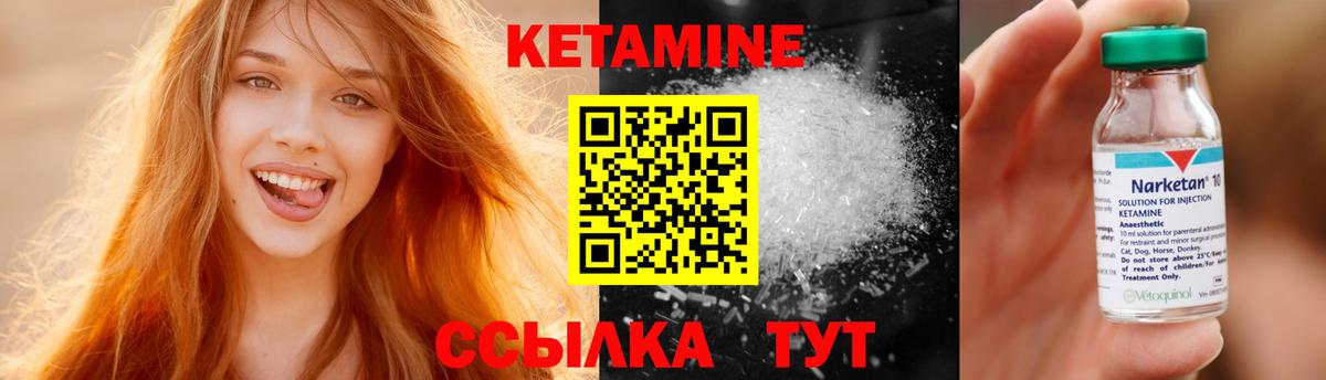 Кетамин VHQ  Кетамин ketamine  Вход с VPN  Кизилюрт 