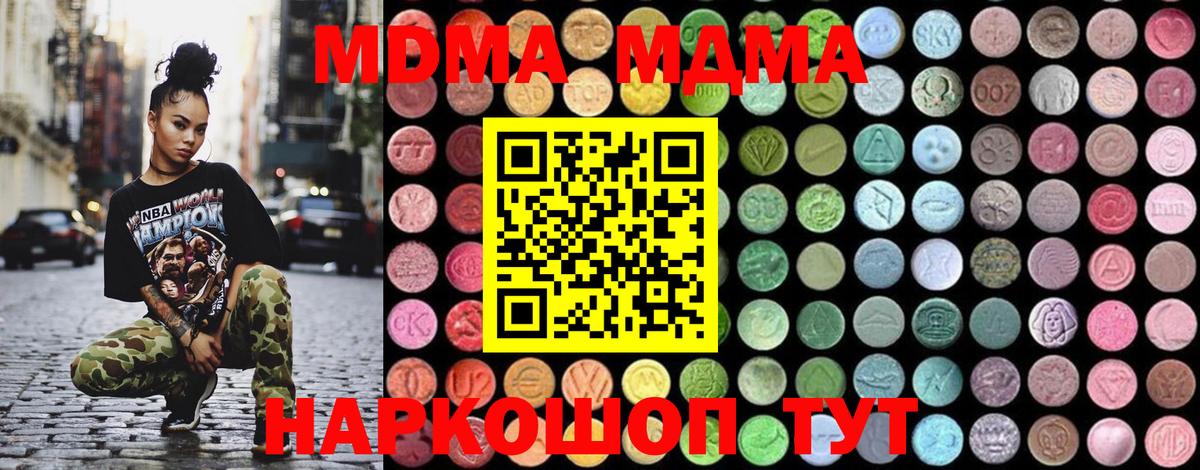 МДМА  Вход с VPN  Кизилюрт  МДМА crystal  МДМА молли 
