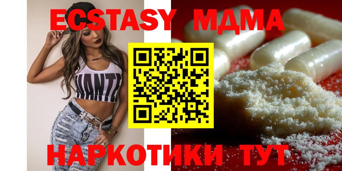 MDMA кристаллы  МДМА Molly  Кизилюрт 