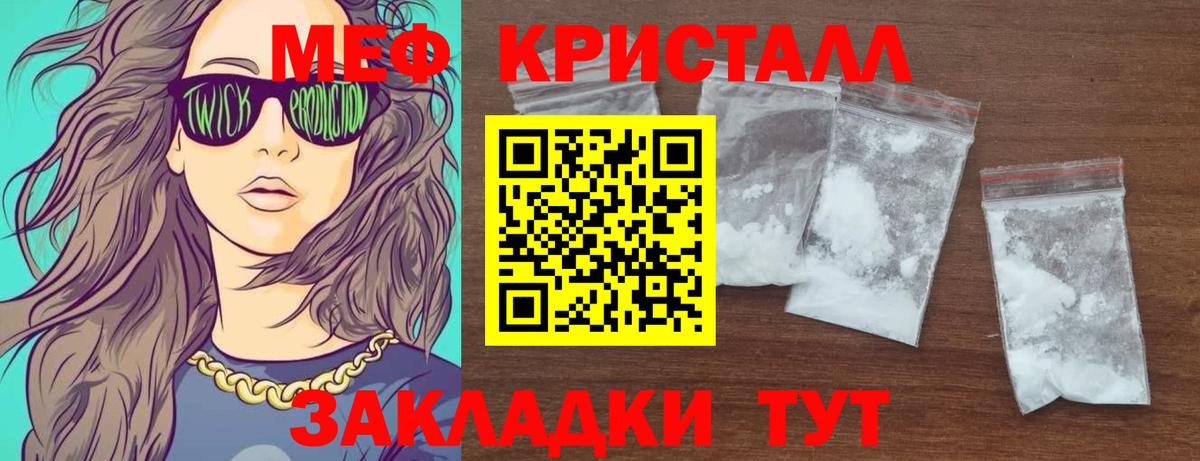 МЕФ VHQ  МЯУ-МЯУ  МЕФ  Вход с VPN  Кизилюрт  Меф кристаллы 