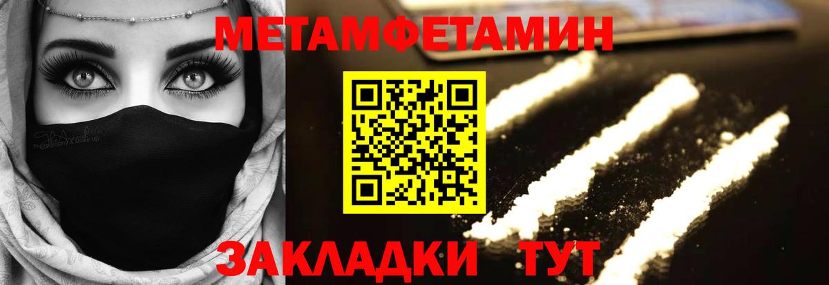 Метамфетамин кристалл Кизилюрт