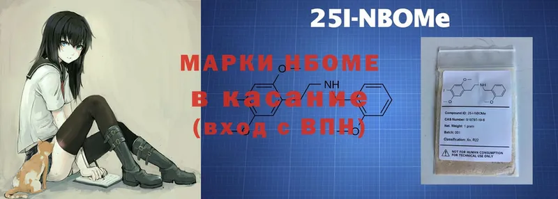 Марки NBOMe 1500мкг Кизилюрт