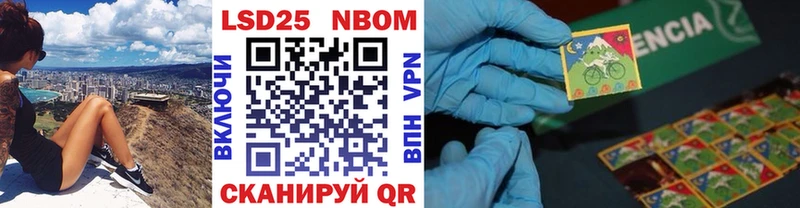 Марки 25I-NBOMe 1,5мг Кизилюрт