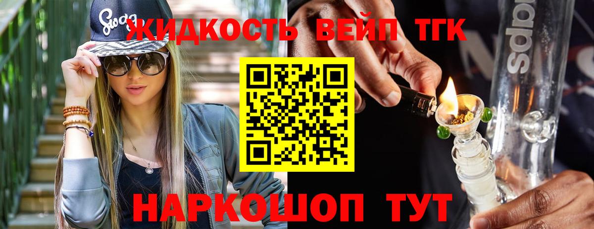 ТГК THC oil  Дистиллят ТГК концентрат  Вход с VPN  Кизилюрт 