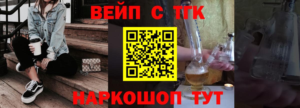 ТГК Wax Кизилюрт