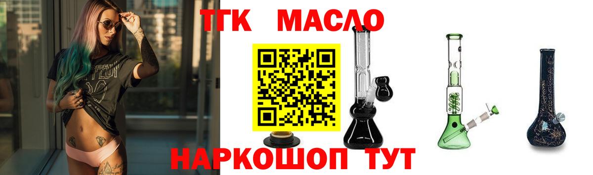 ТГК Wax  Кизилюрт 